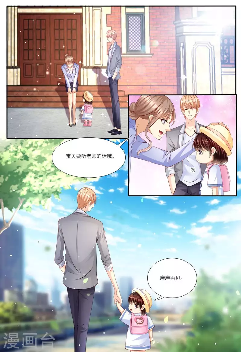 第126话 我的粑粑呢？12