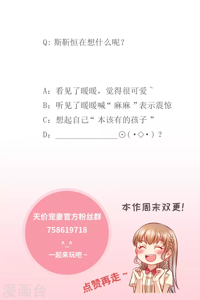 第126话 我的粑粑呢？14