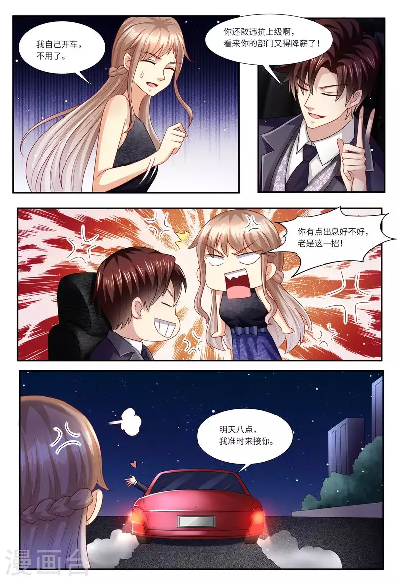 第126话 我的粑粑呢？3