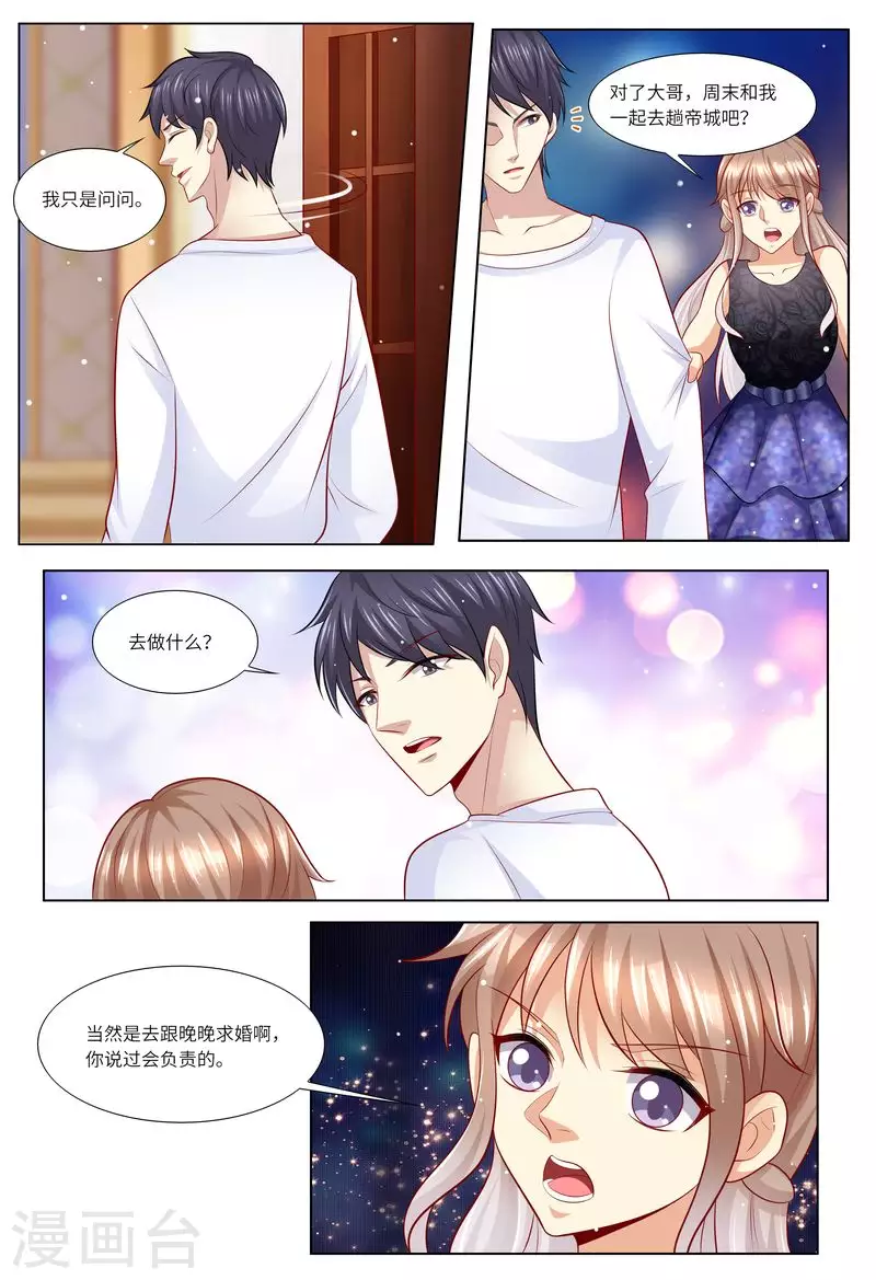 第126话 我的粑粑呢？5