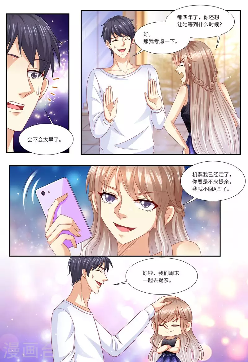 第126话 我的粑粑呢？6