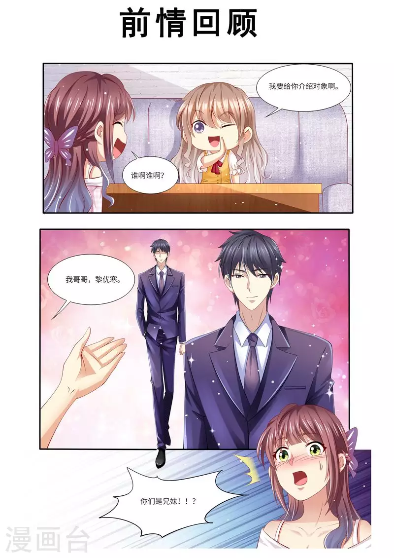 第129话 跟我结婚吧0