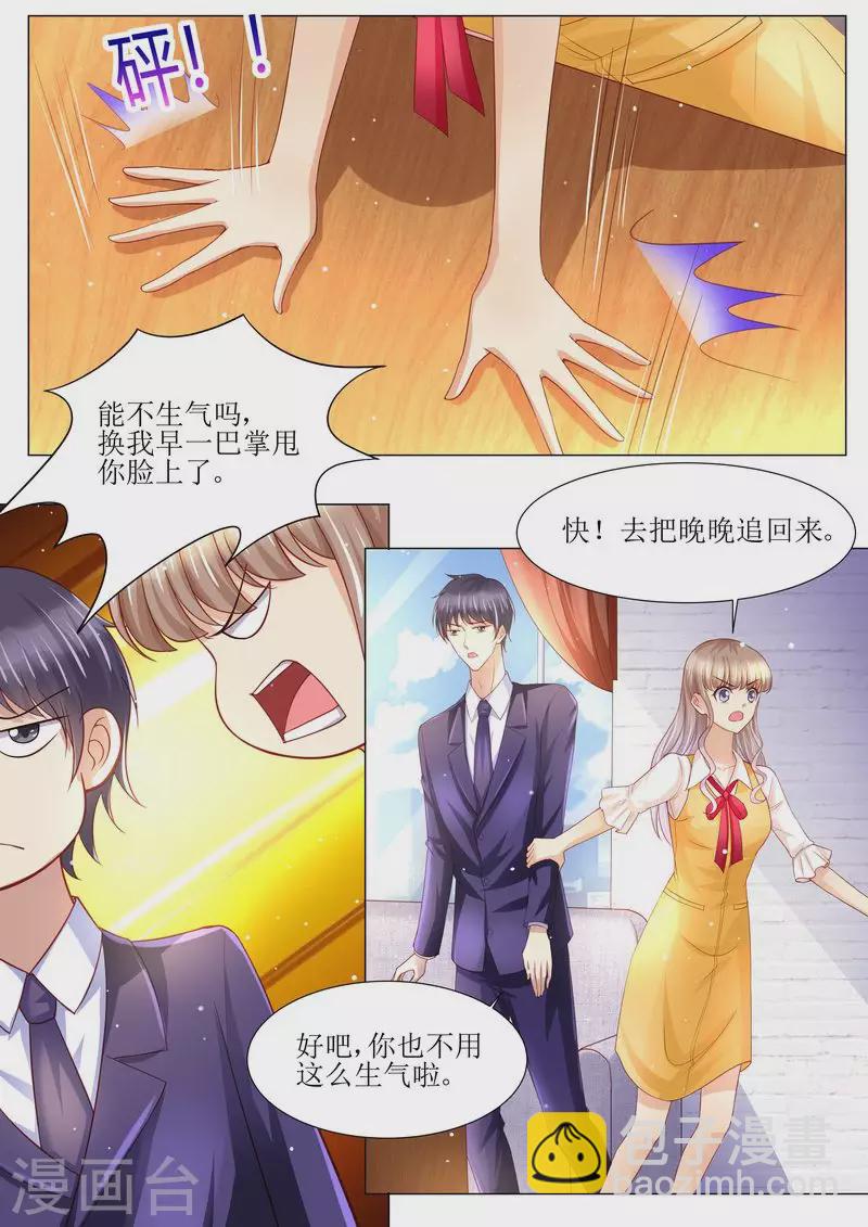 第129话 跟我结婚吧10