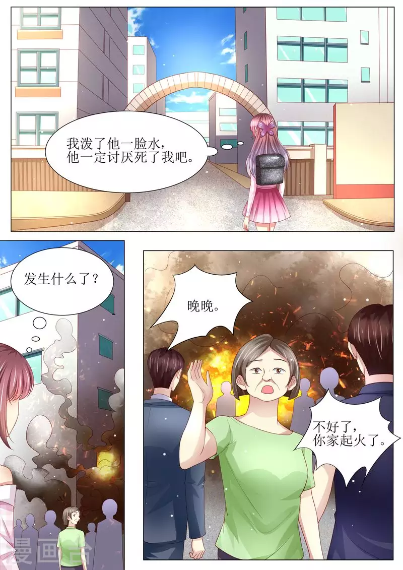第129话 跟我结婚吧11