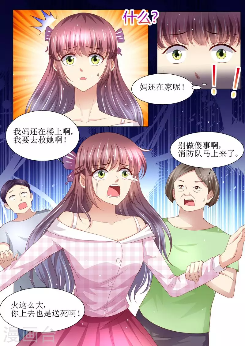 第129话 跟我结婚吧12