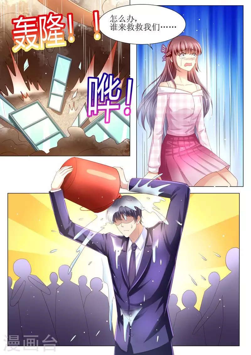 第129话 跟我结婚吧13