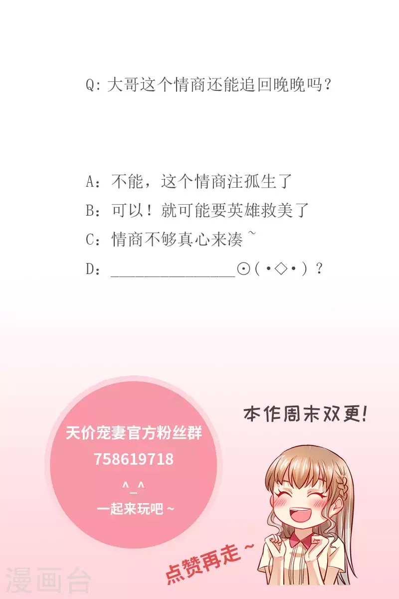 第129话 跟我结婚吧14