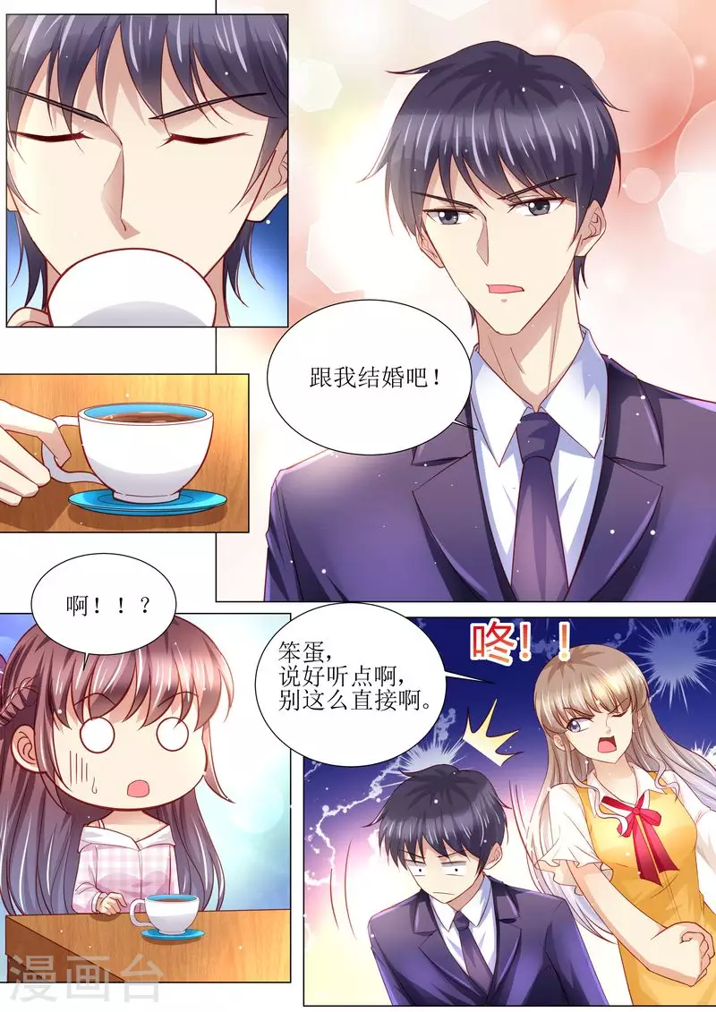 第129话 跟我结婚吧3