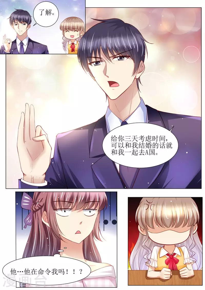 第129话 跟我结婚吧4