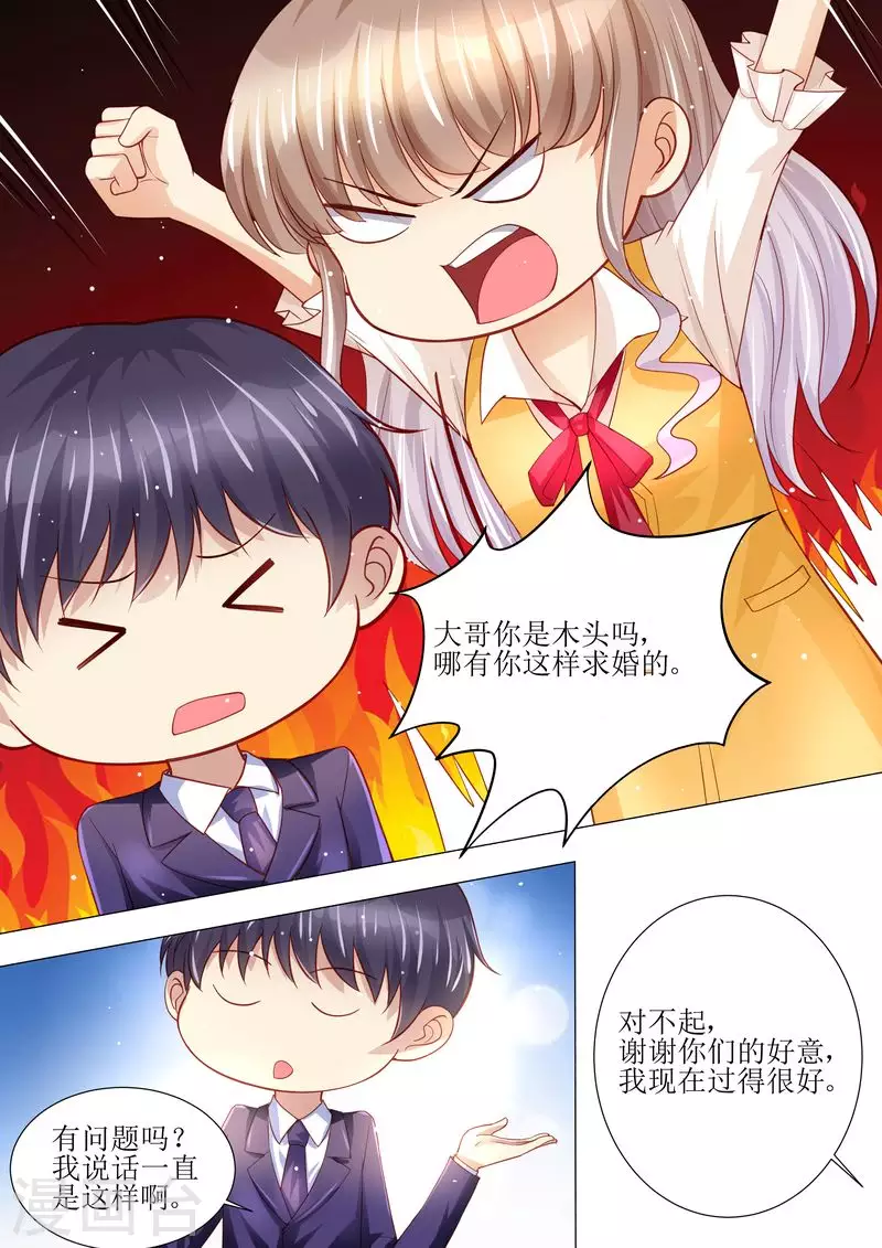第129话 跟我结婚吧5