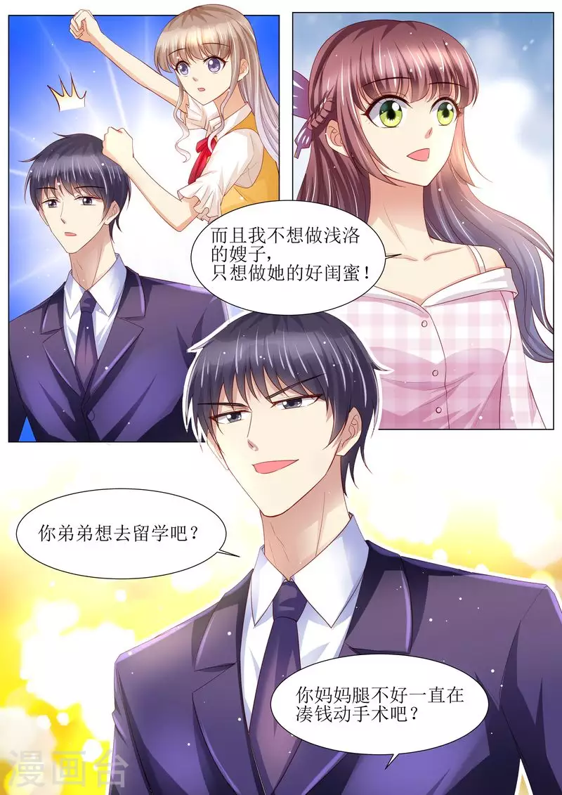 第129话 跟我结婚吧6
