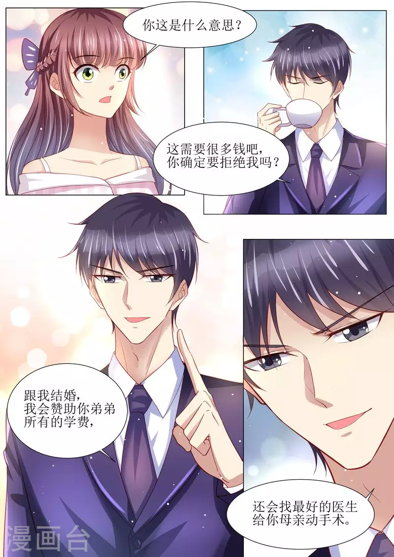 第129话 跟我结婚吧7