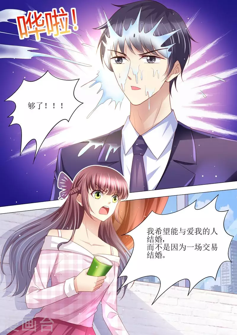 第129话 跟我结婚吧8