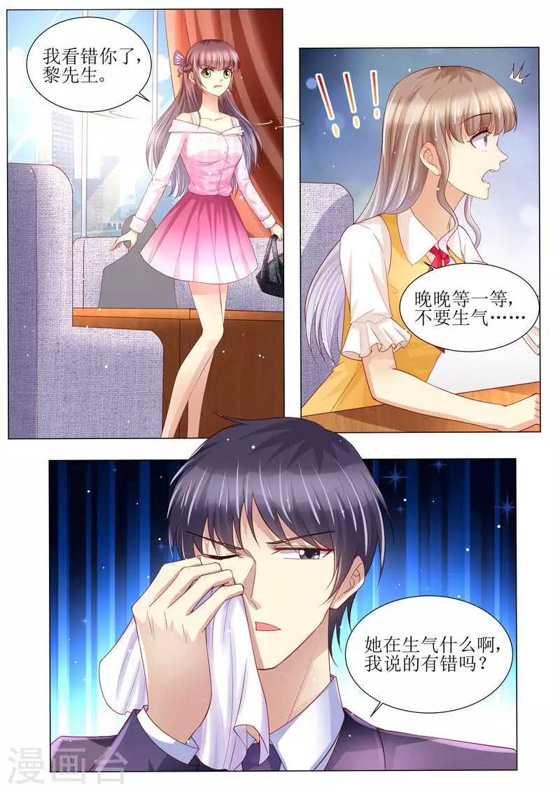 第129话 跟我结婚吧9