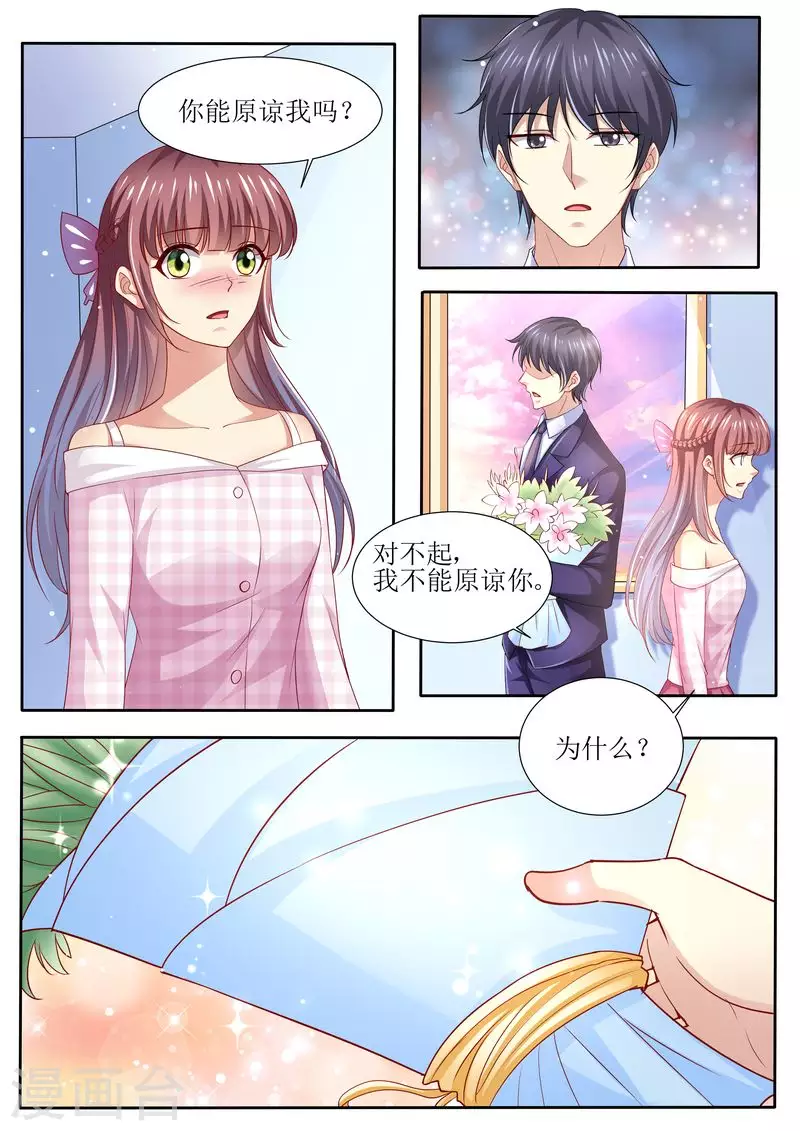 第130话 除非你嫁给我6