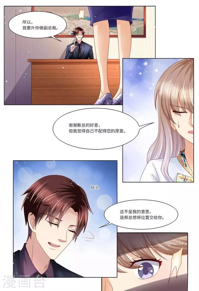 第131话 老同学3