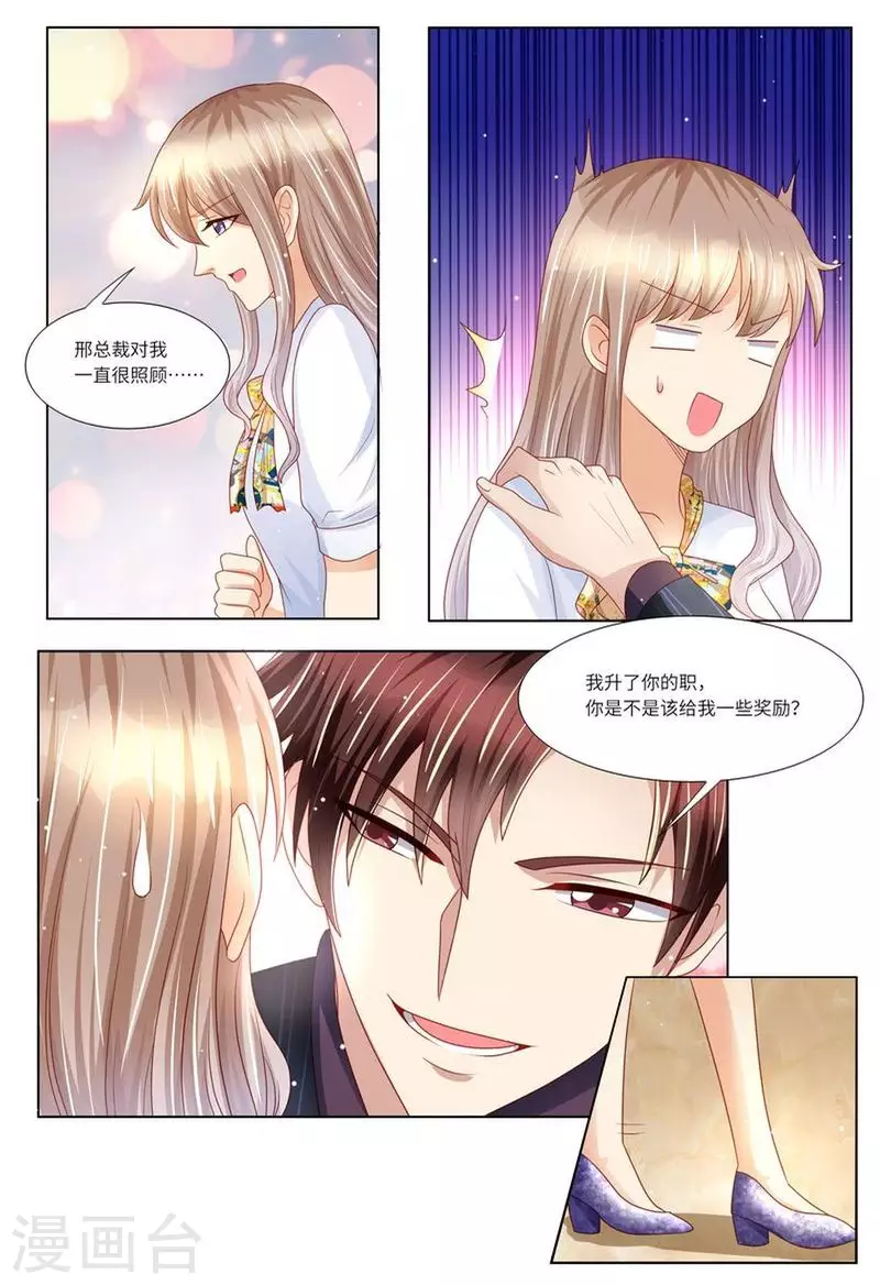 第131话 老同学4