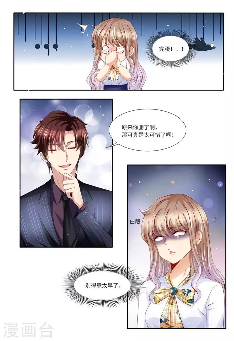 第131话 老同学6