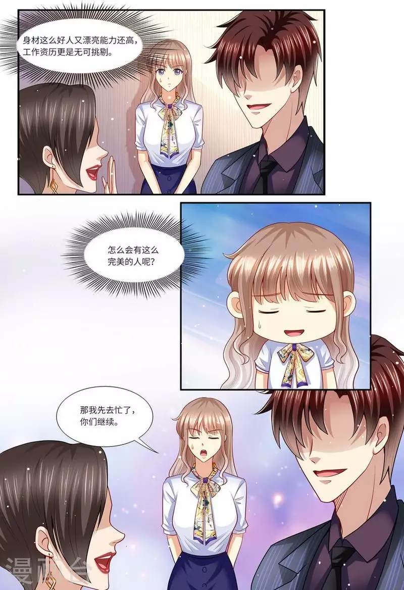 第132话 嫉妒8