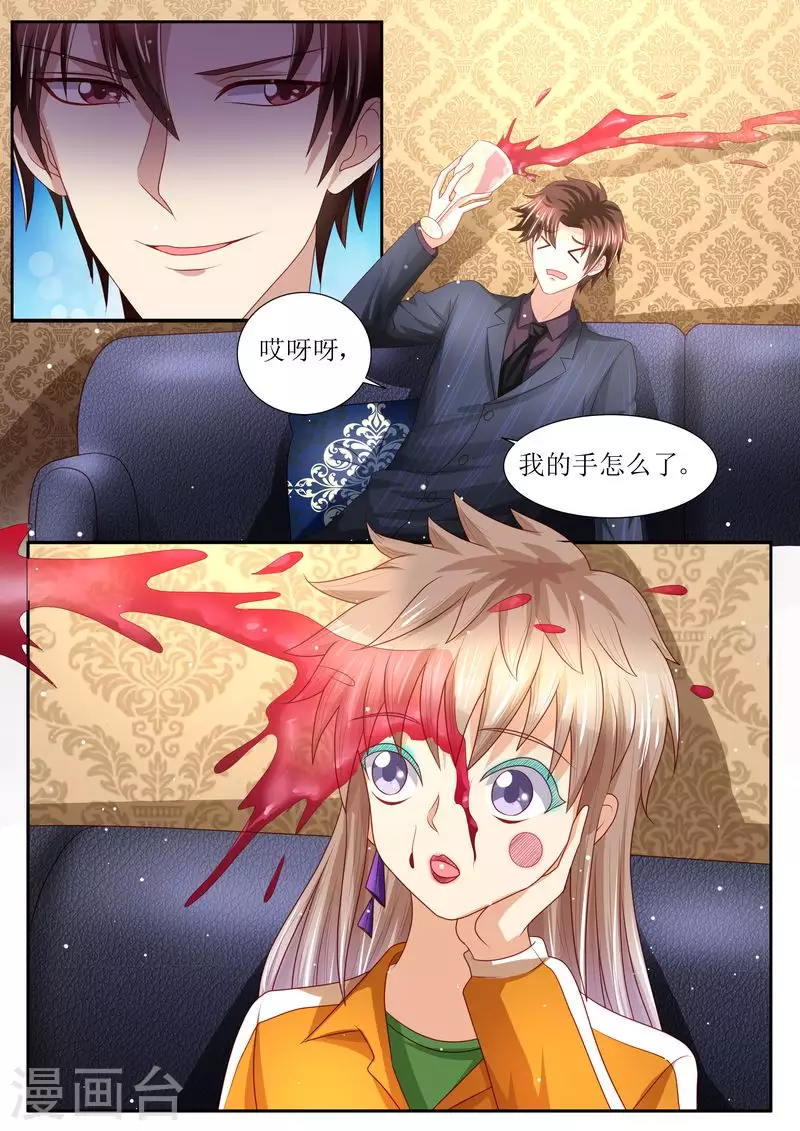 第133话 魔幻复古妆10