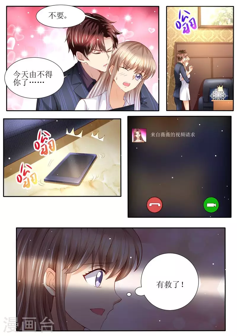 第133话 魔幻复古妆13