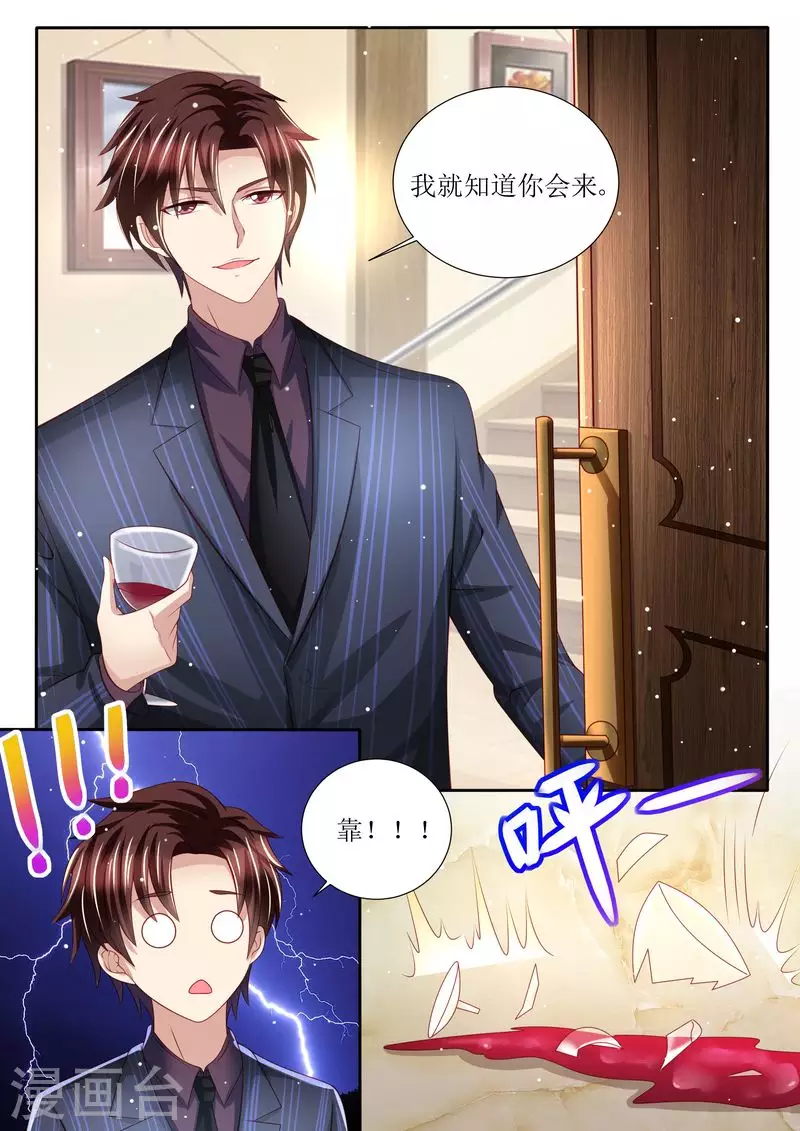 第133话 魔幻复古妆6