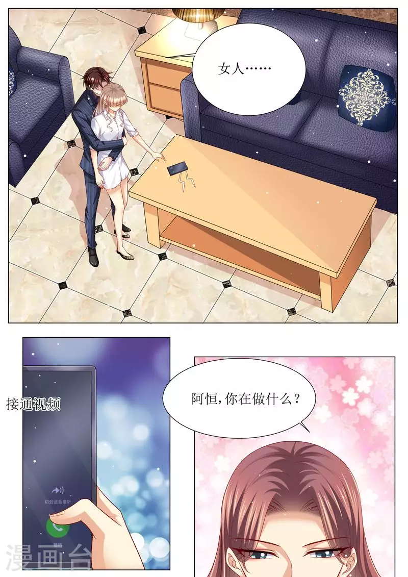 第134话 两团无名火1