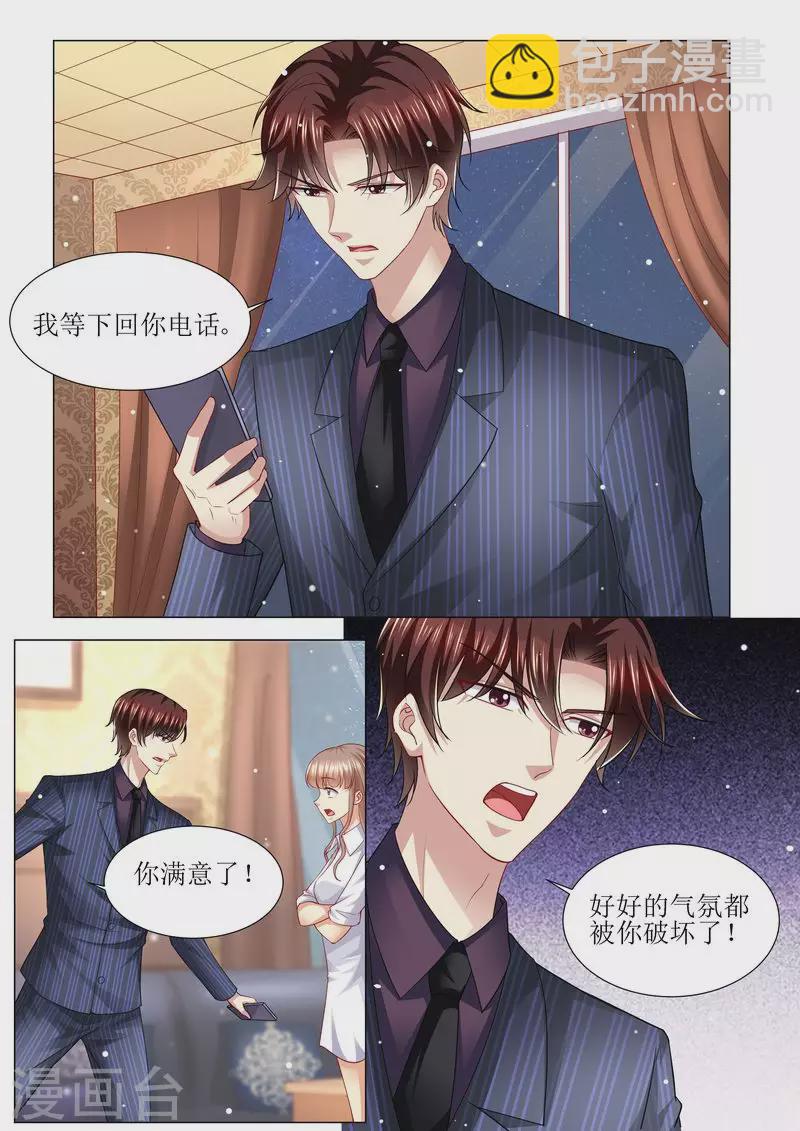 第134话 两团无名火4