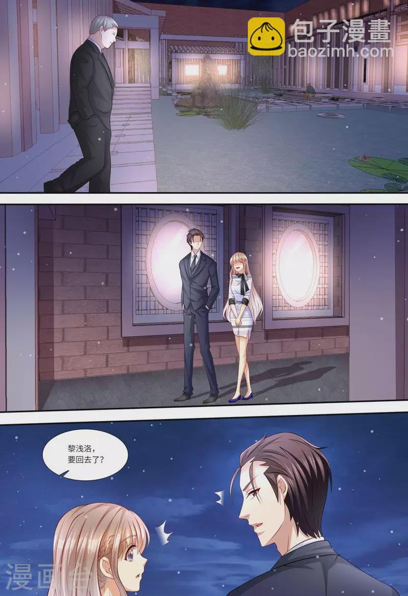 第136话 女朋友1