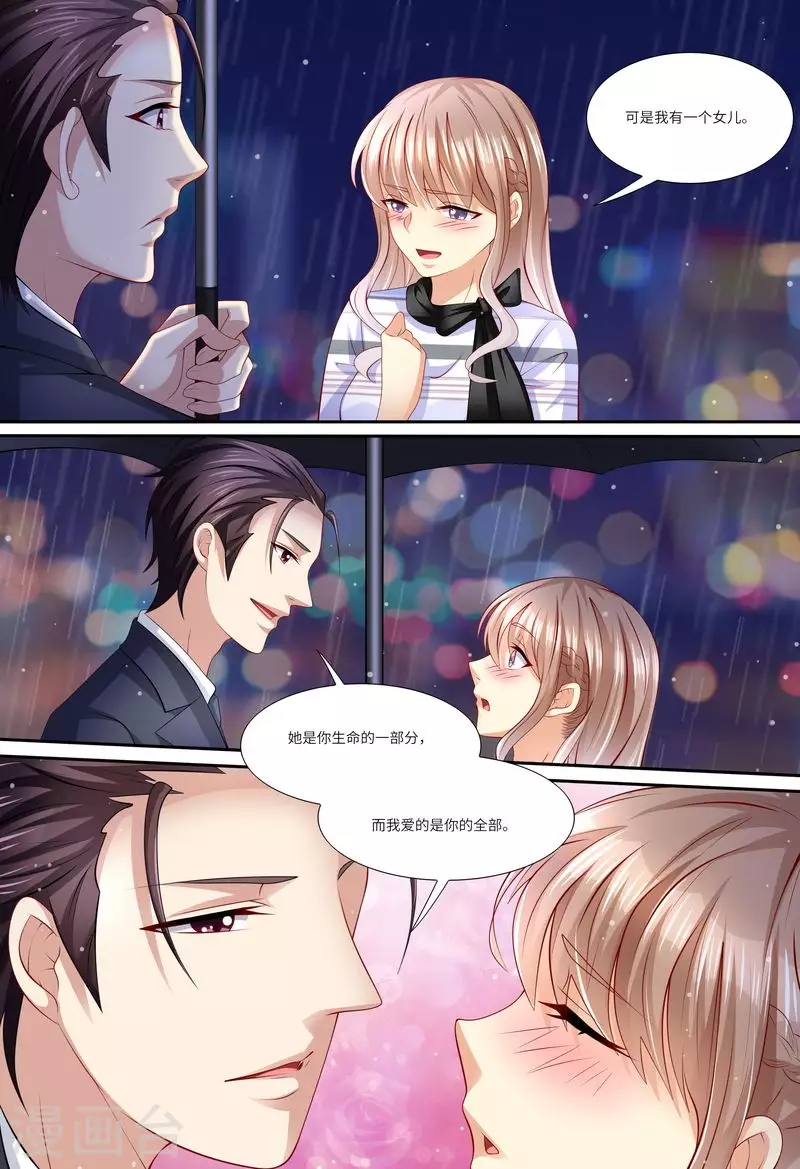 第136话 女朋友10