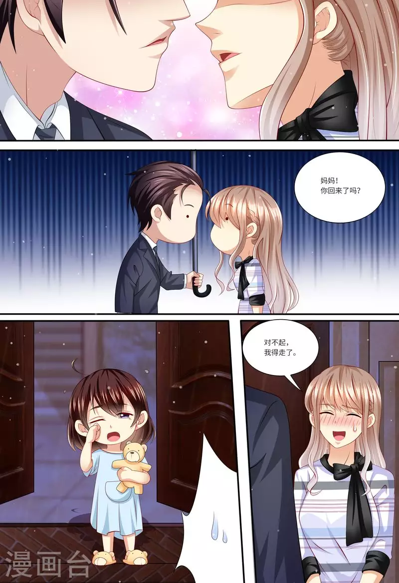 第136话 女朋友11