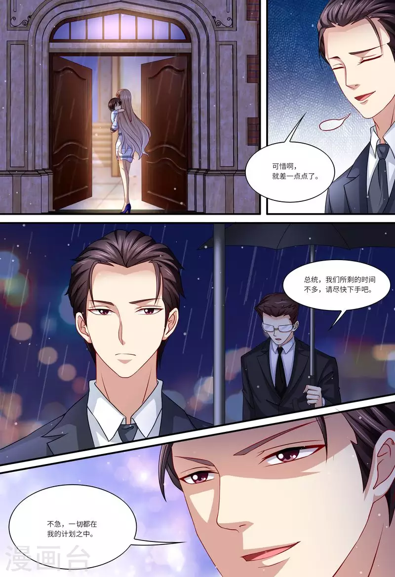 第136话 女朋友12