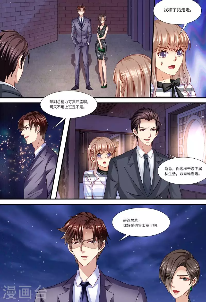第136话 女朋友2