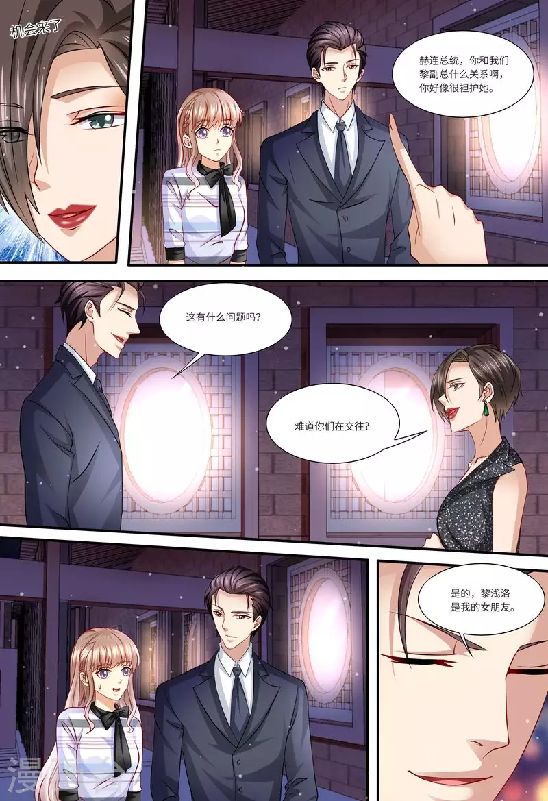 第136话 女朋友3