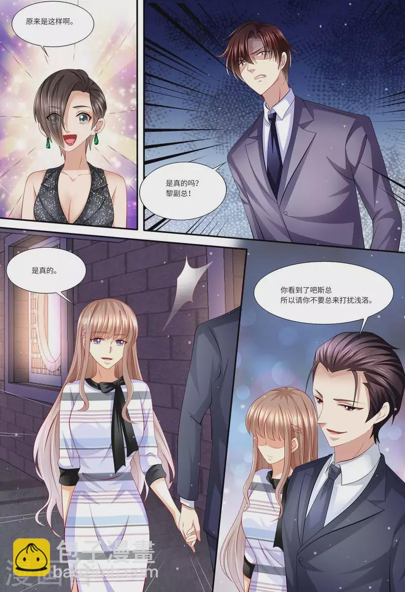 第136话 女朋友4