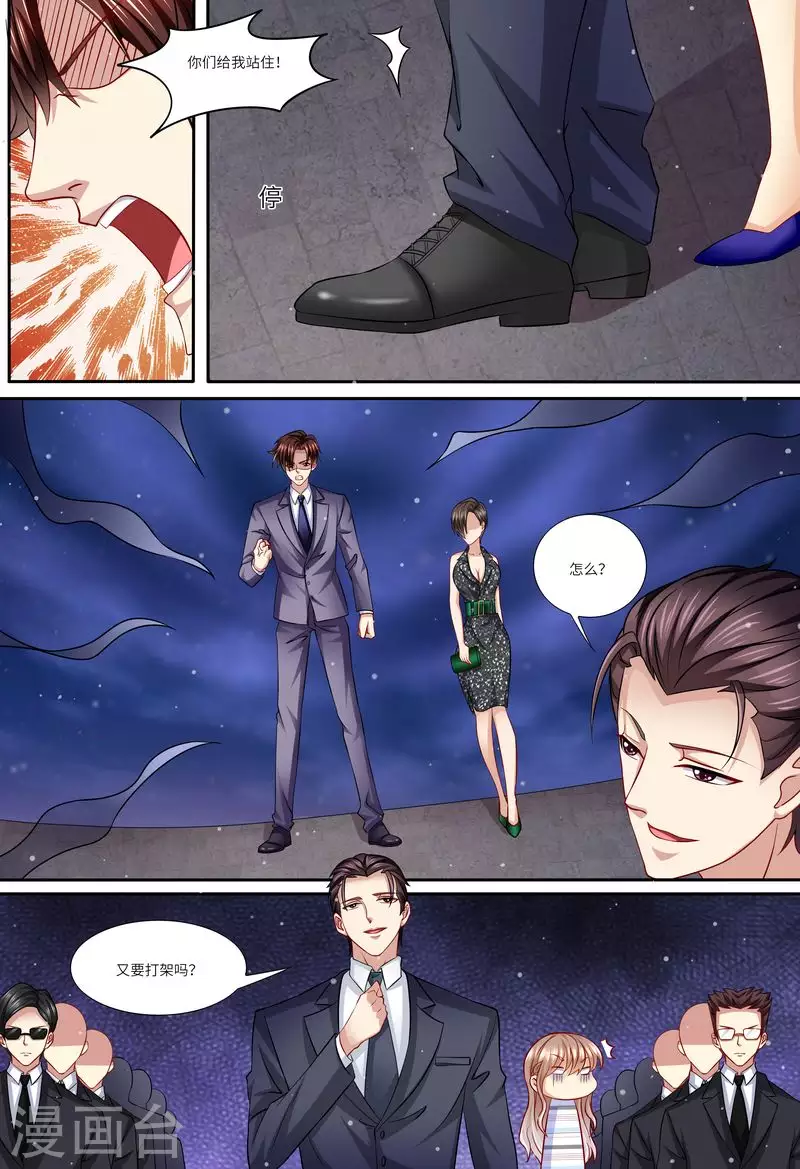 第136话 女朋友6