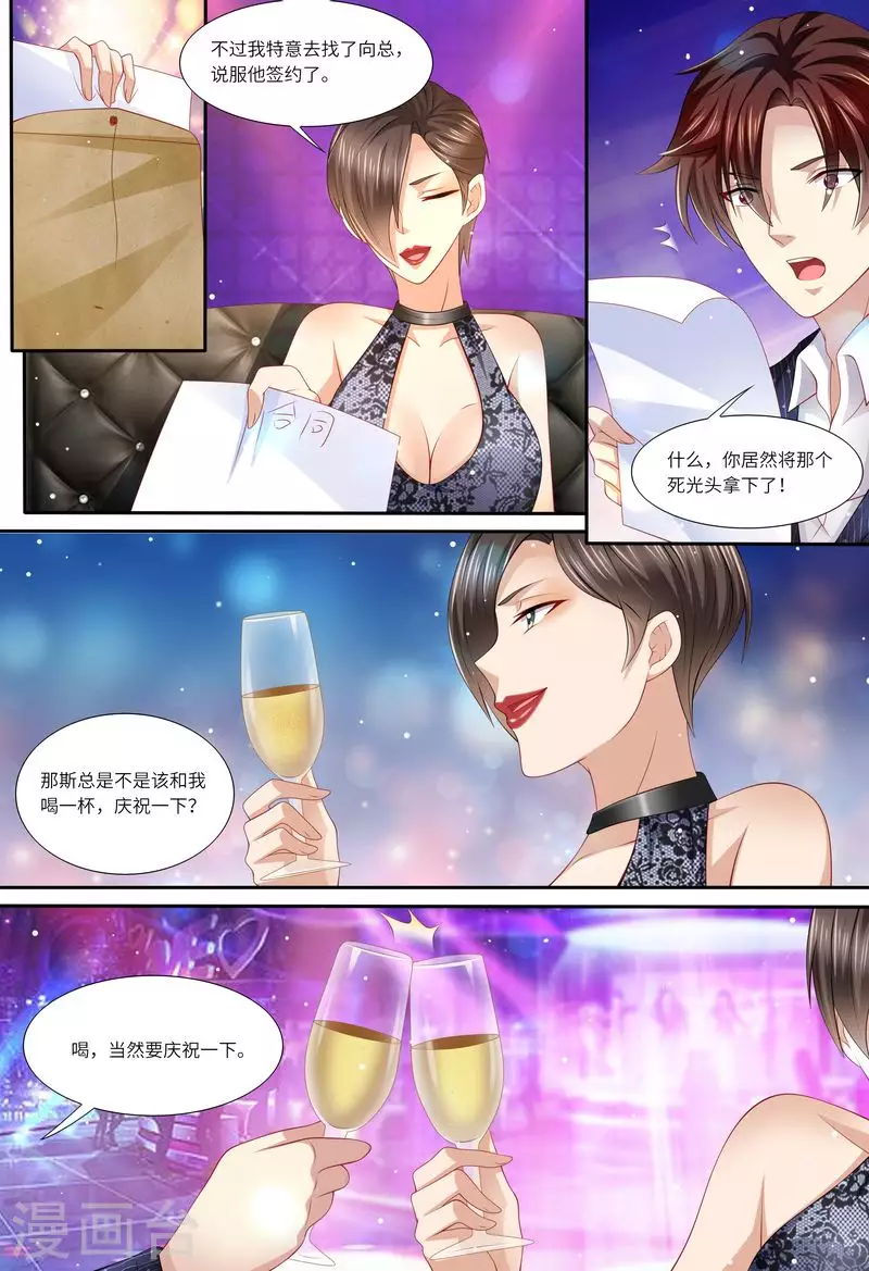 第139话 误会11