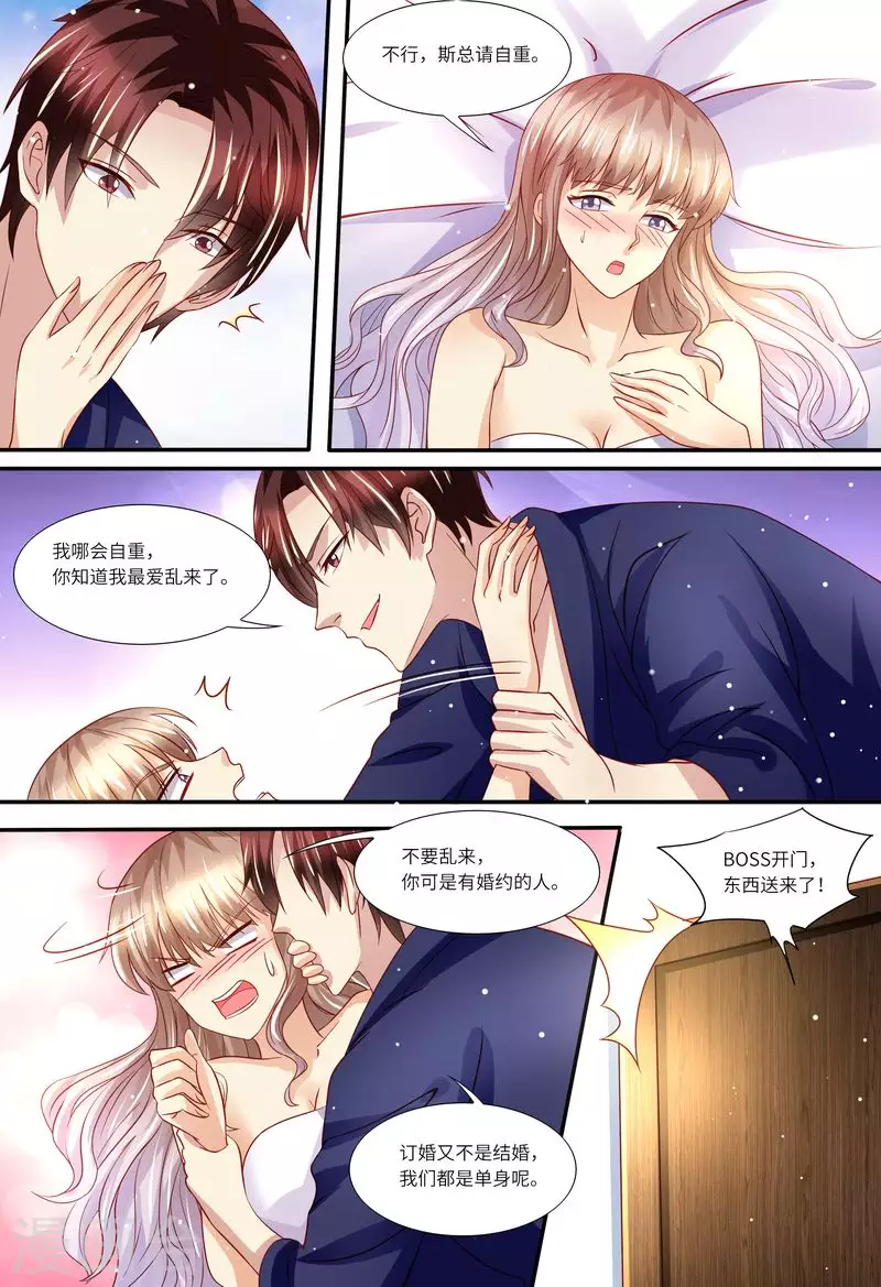 第139话 误会2