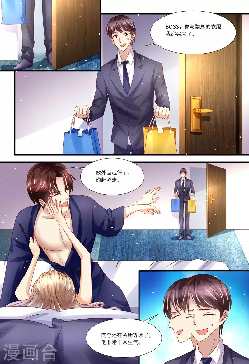 第139话 误会3