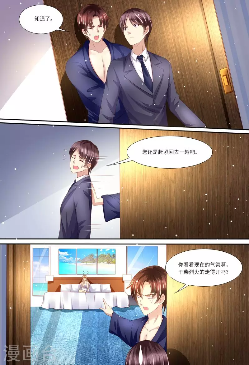 第139话 误会4