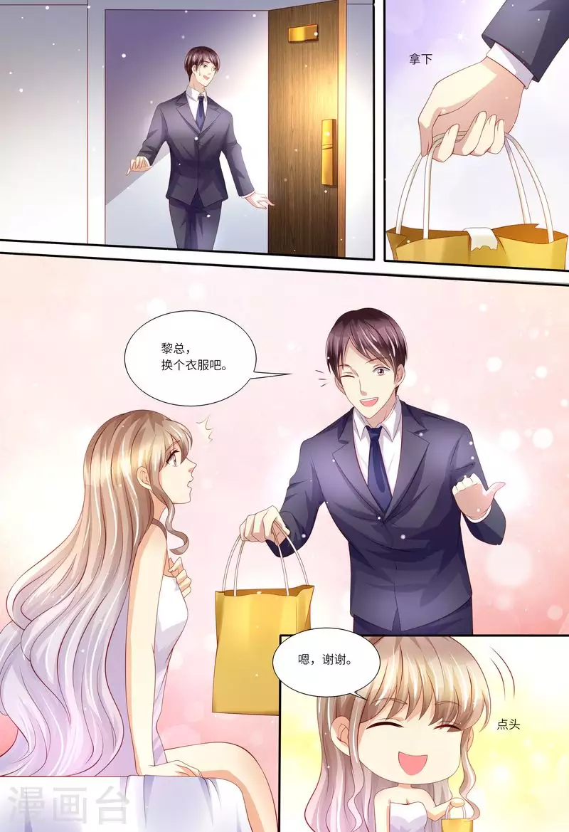 第139话 误会6