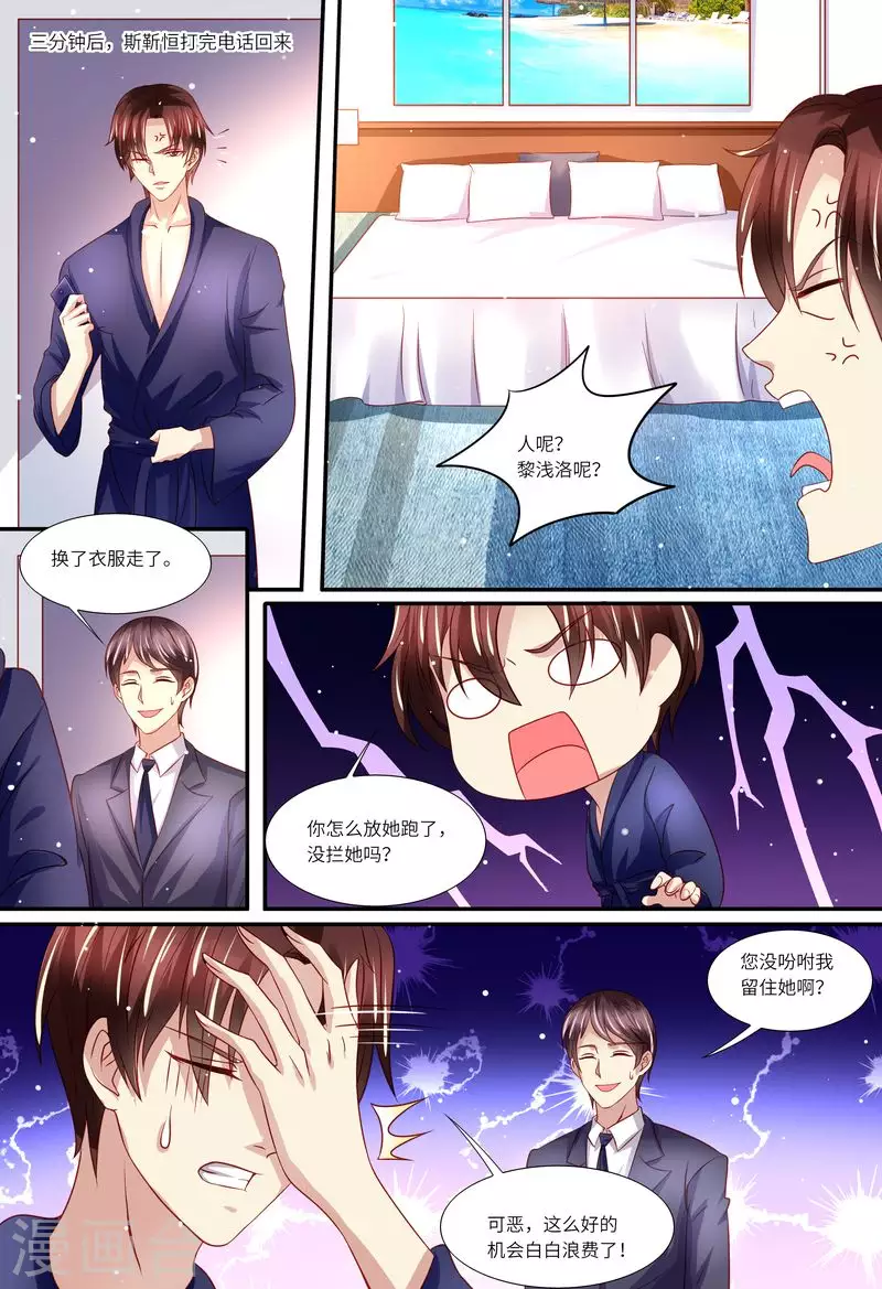 第139话 误会7