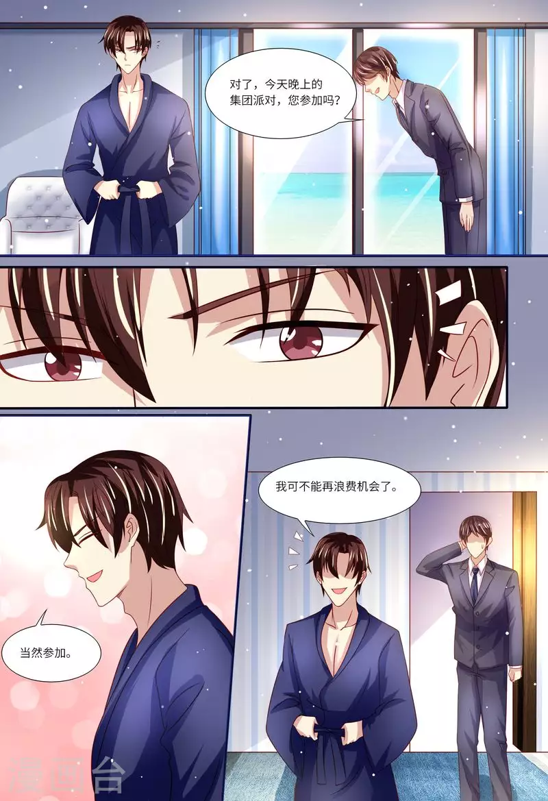 第139话 误会8
