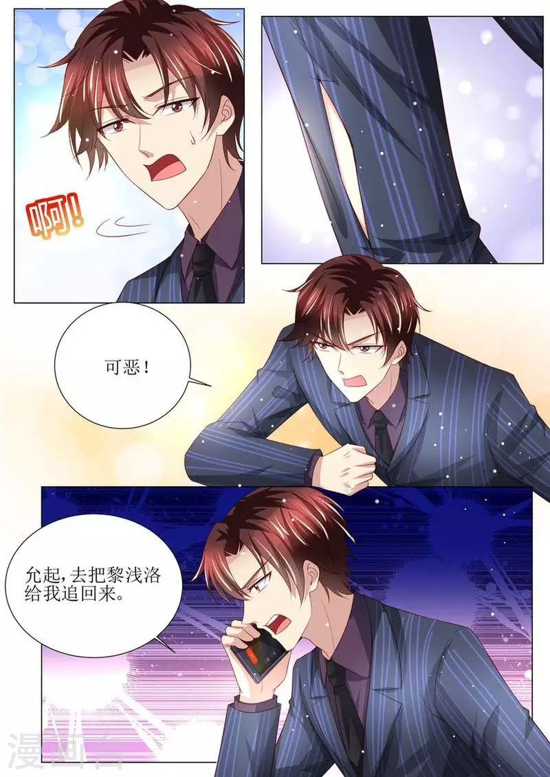 第142话 再次误会13