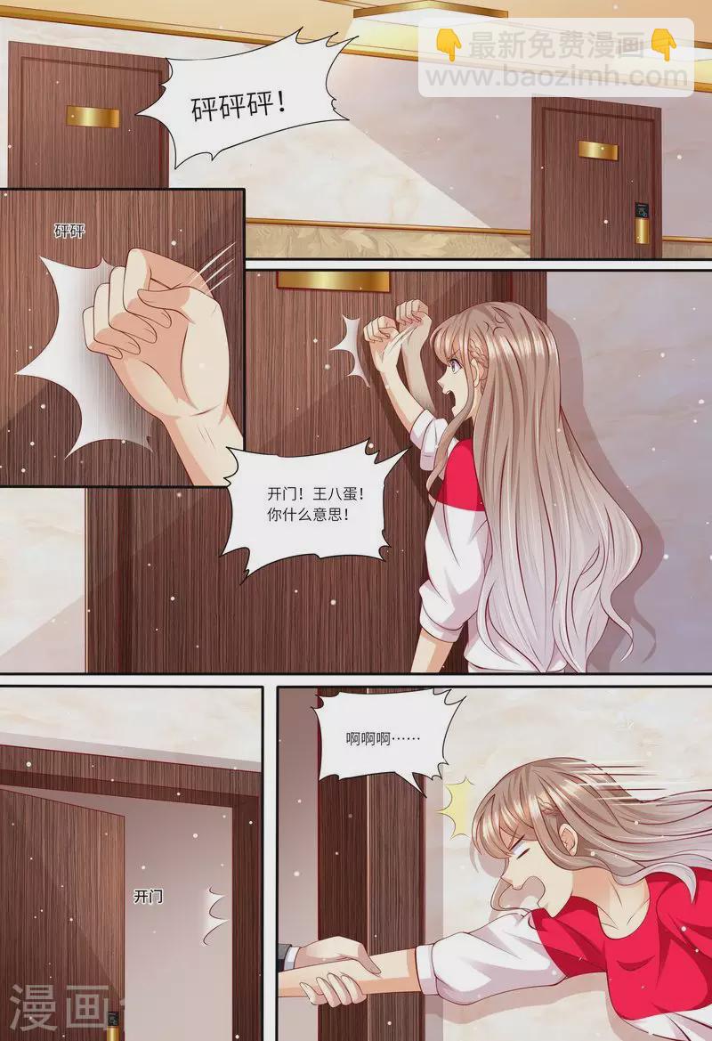 第146话 解释清楚1