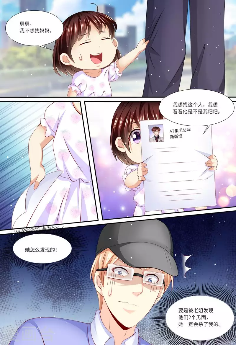 第146话 解释清楚11