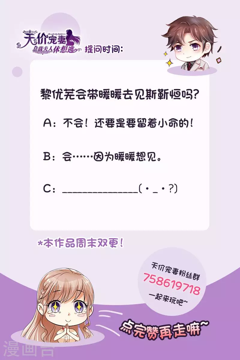 第146话 解释清楚13