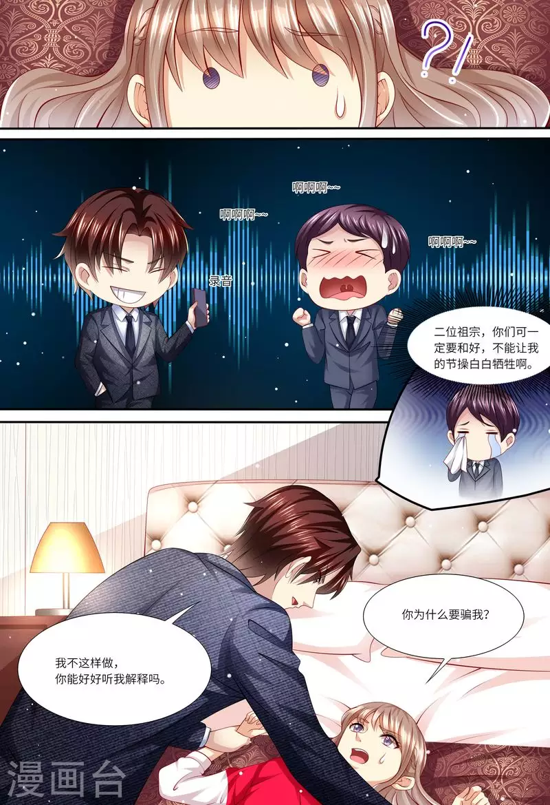 第146话 解释清楚3