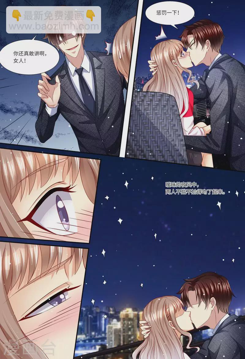 第146话 解释清楚5