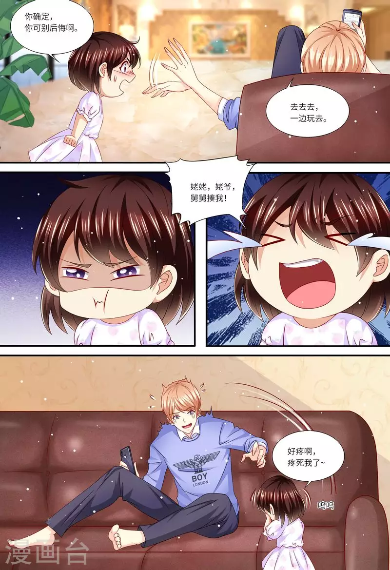 第146话 解释清楚7